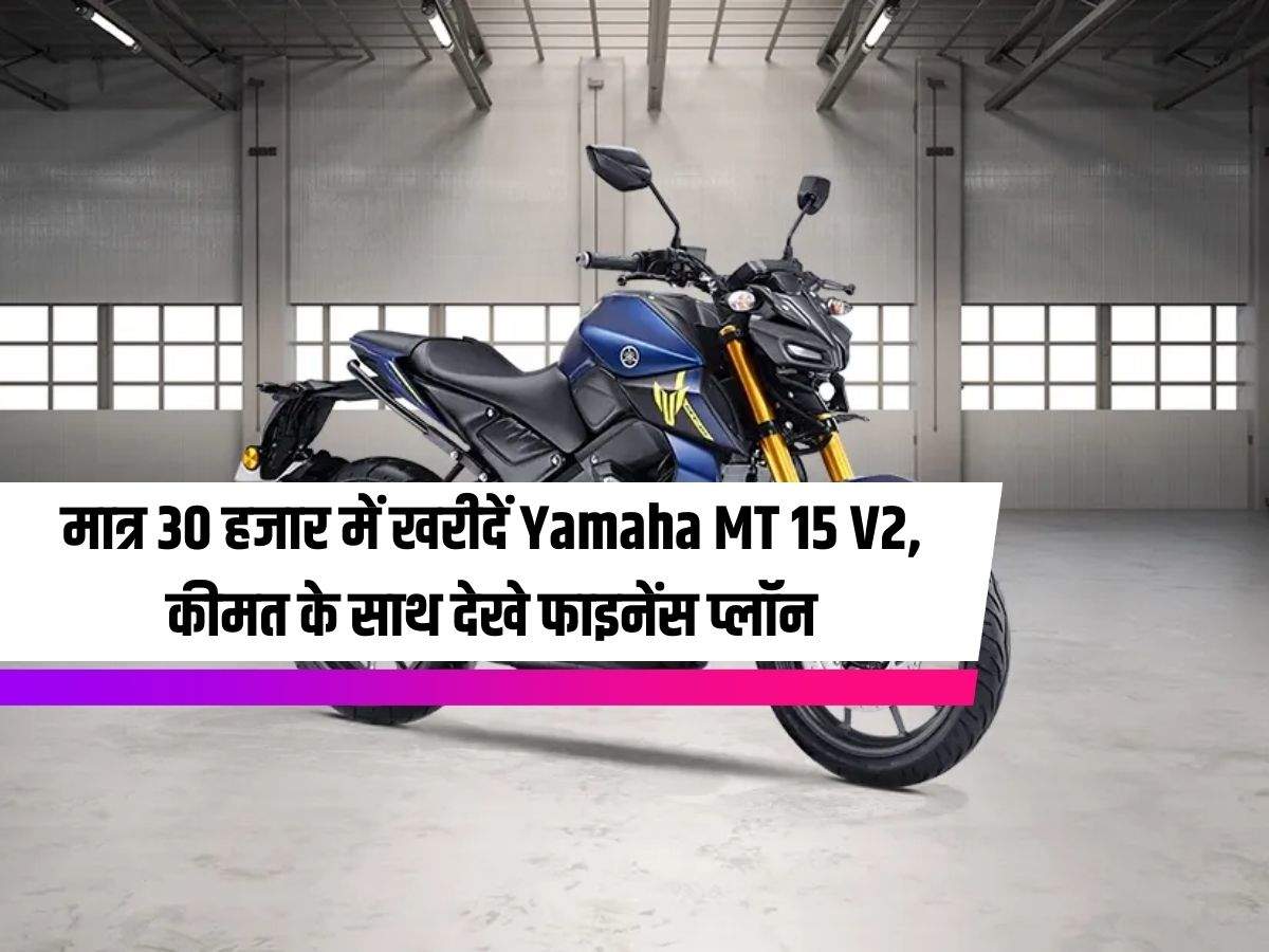 Yamaha MT 15 V2: 