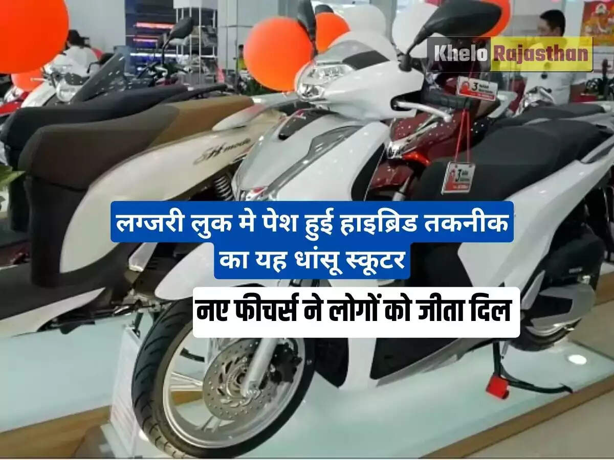 Honda Activa Hybrid:&nbsp;