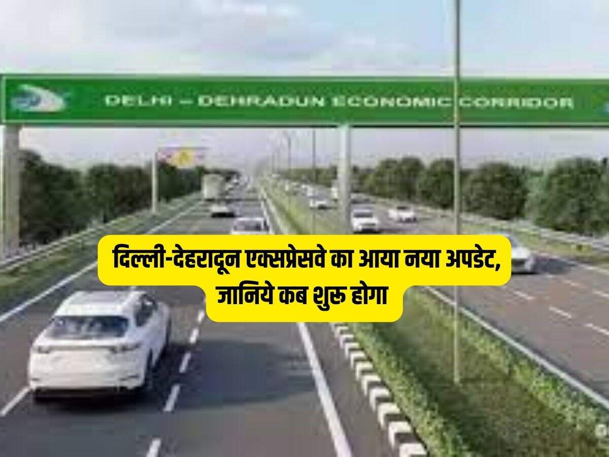 दिल्ली-देहरादून एक्सप्रेसवे 