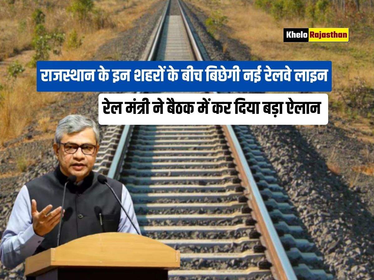 Rajasthan Railway :