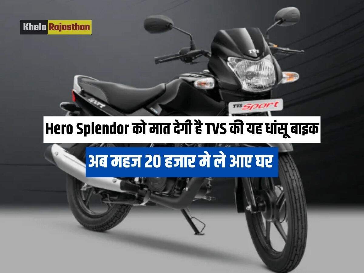 TVS Sport : 