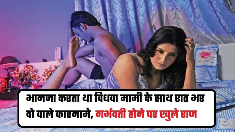 Mami Bhanja Affair