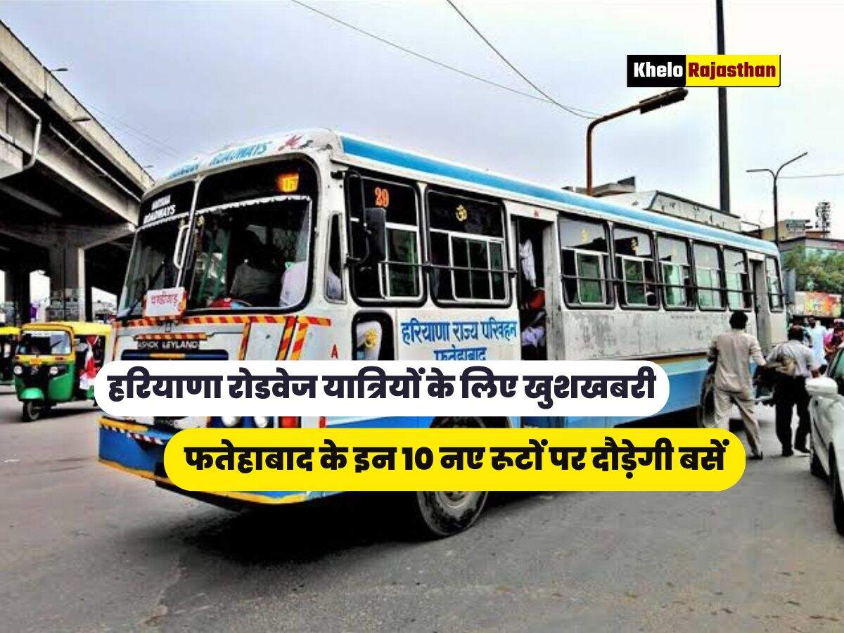 फतेहाबाद के इन 10 नए रूटों पर दौड़ेगी बसें