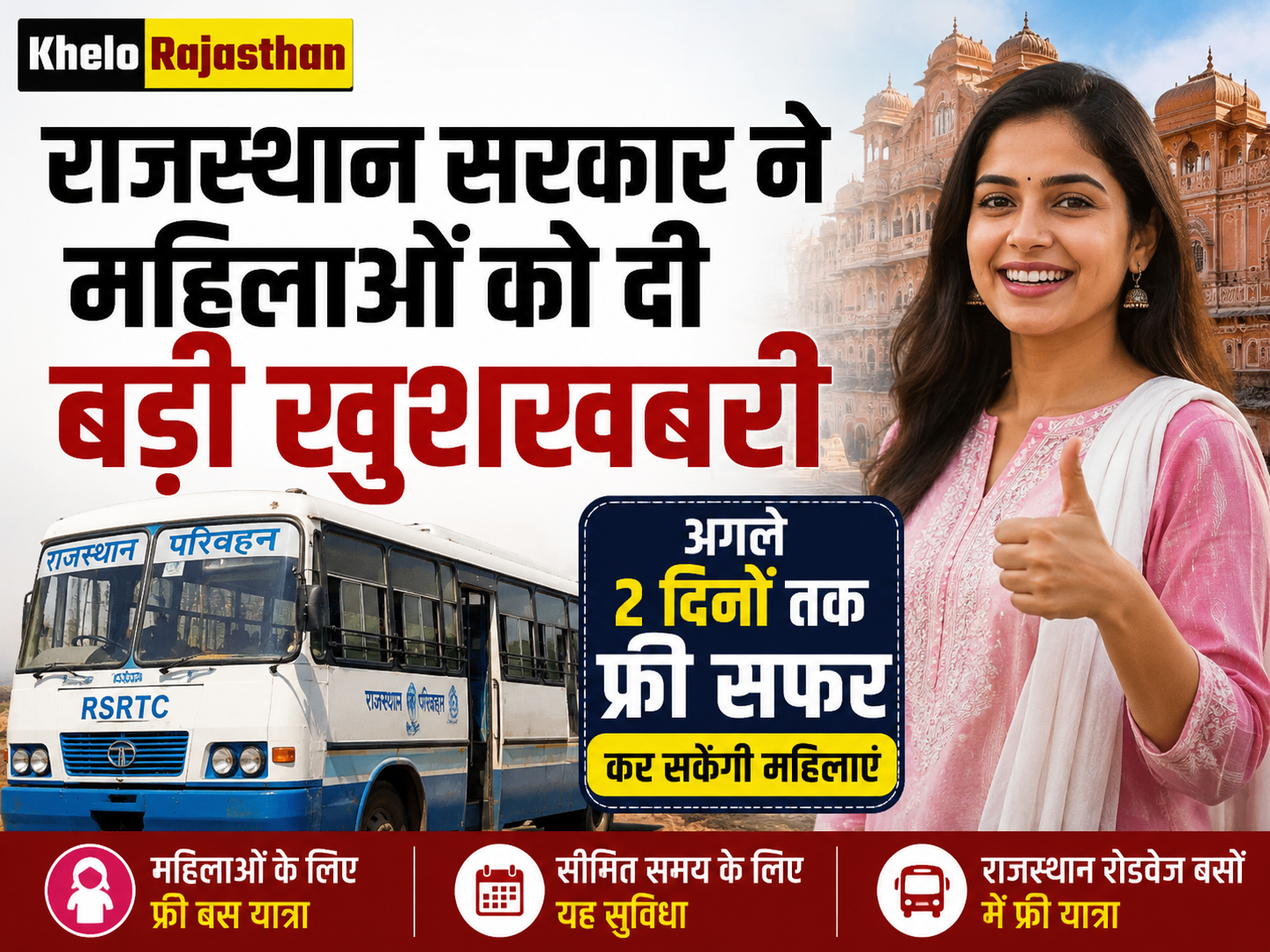 Rajasthan Free Bus: