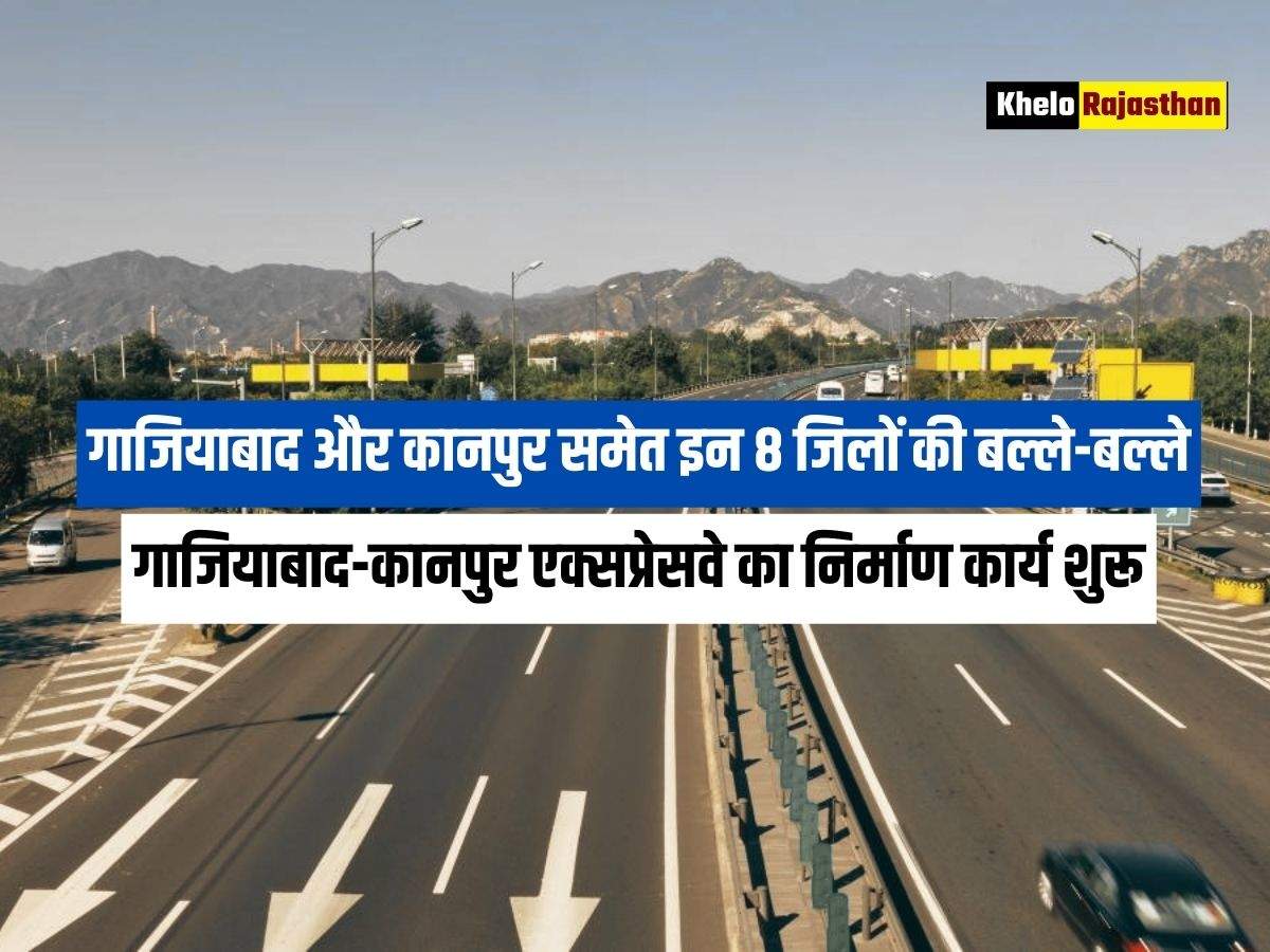 Ghaziabad-Kanpur Expressway: