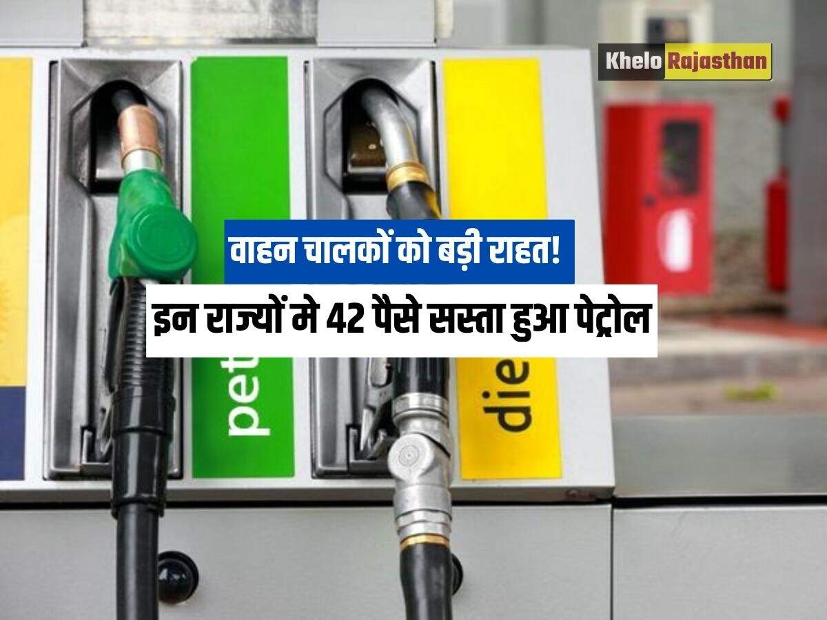 Petrol-Diesel Rate: 