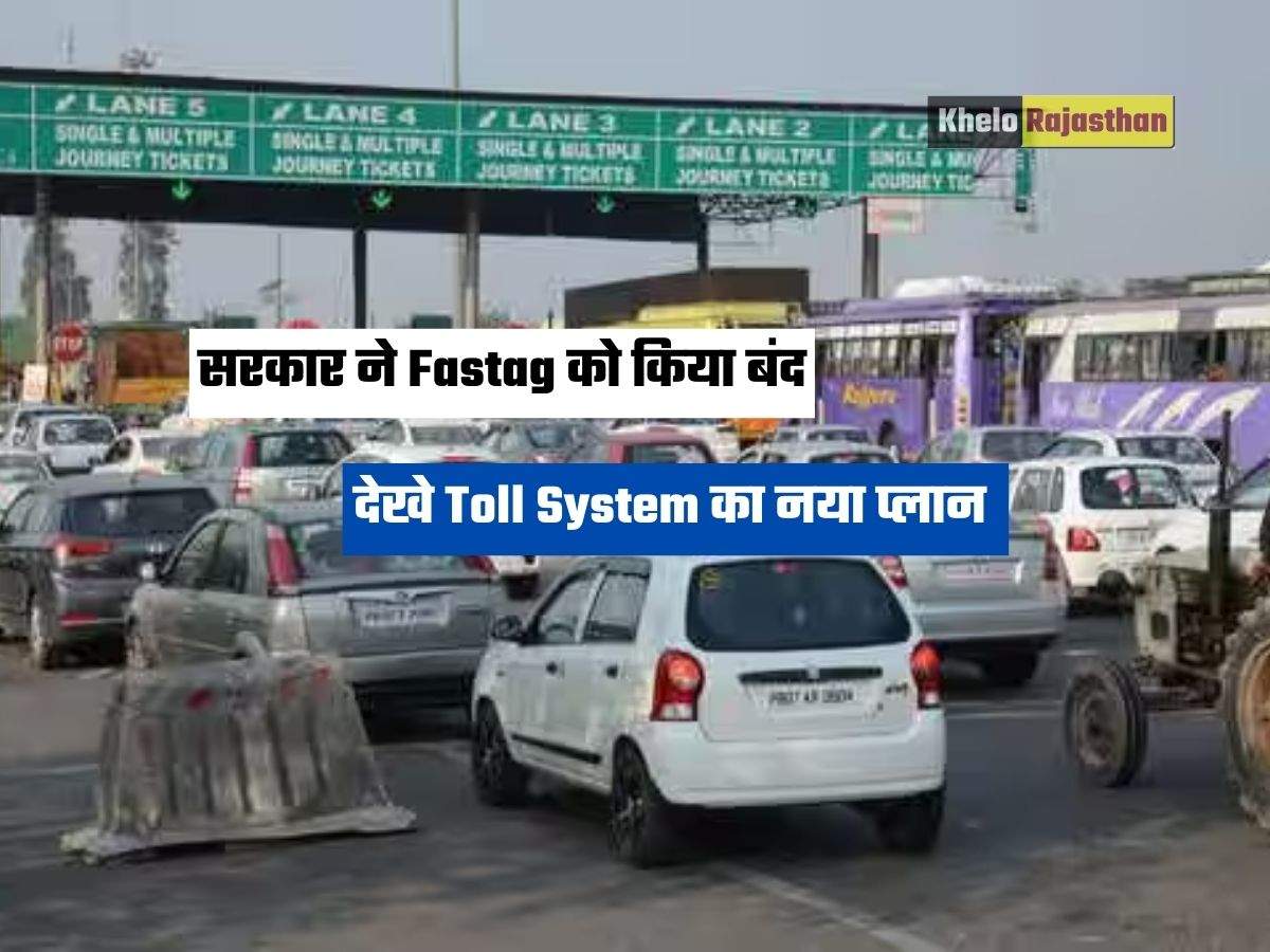 Toll Collection System
