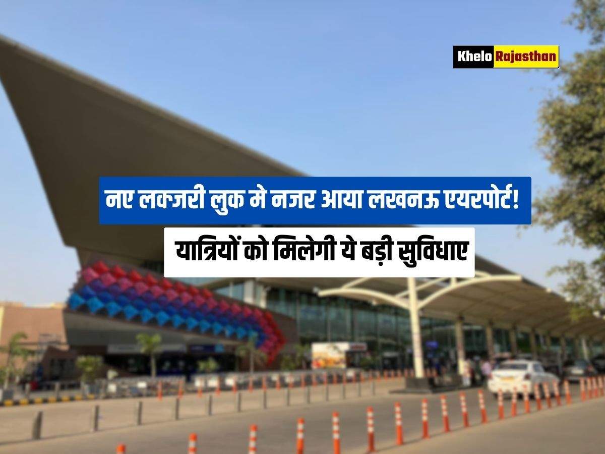 Lucknow Airport: 